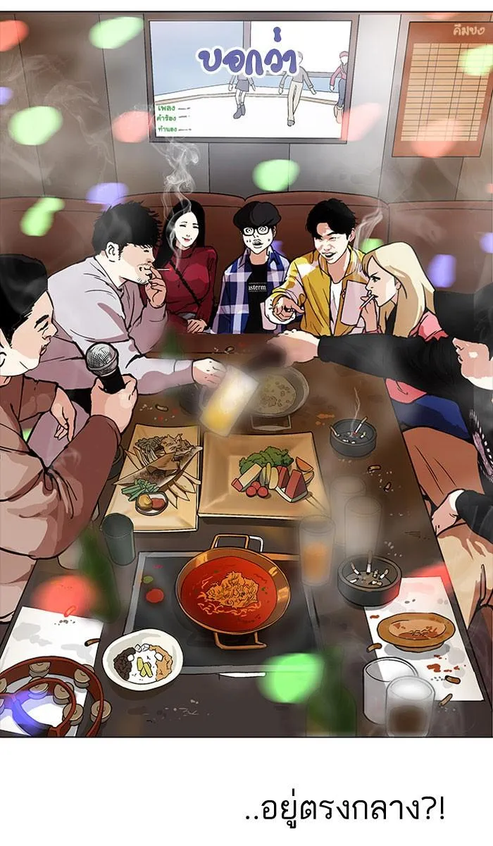 Lookism ลุกคิซึม ตอนที่ 163 หน้า 105