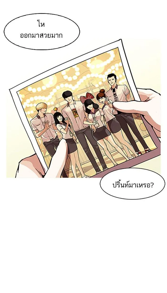 Lookism ลุกคิซึม ตอนที่ 163 หน้า 11