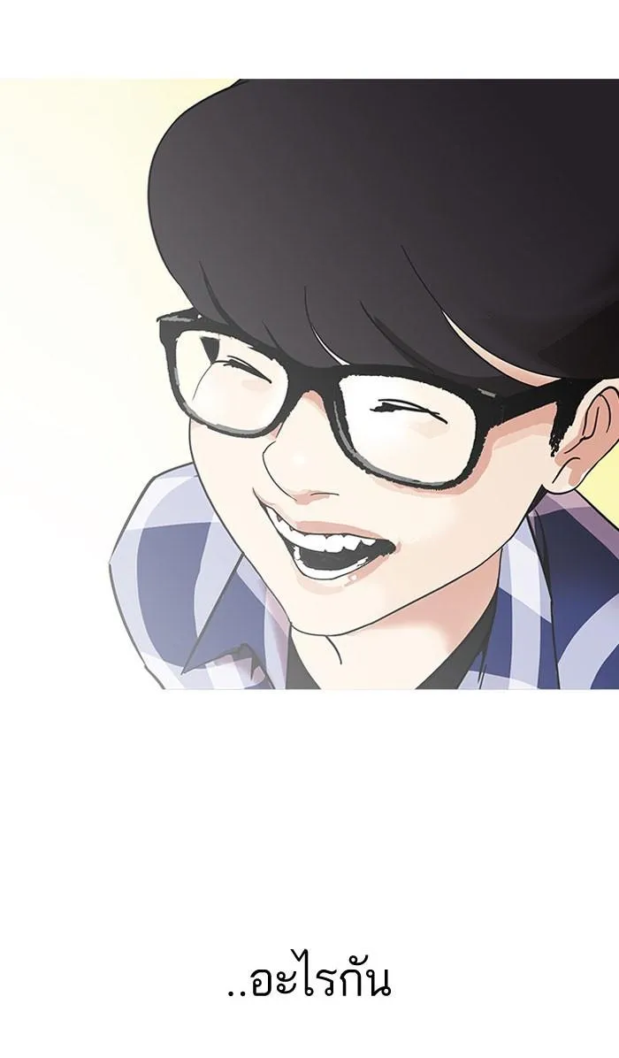 Lookism ลุกคิซึม ตอนที่ 163 หน้า 110
