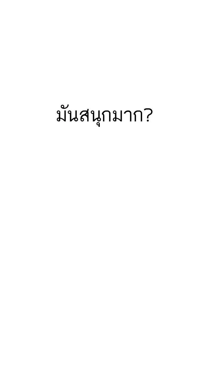 Lookism ลุกคิซึม ตอนที่ 163 หน้า 112