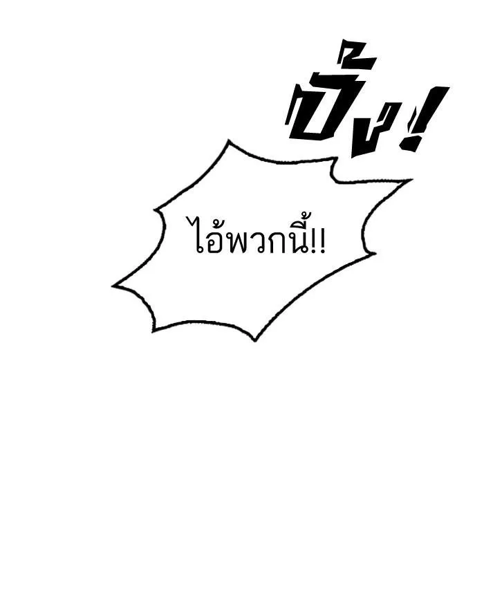 Lookism ลุกคิซึม ตอนที่ 163 หน้า 113