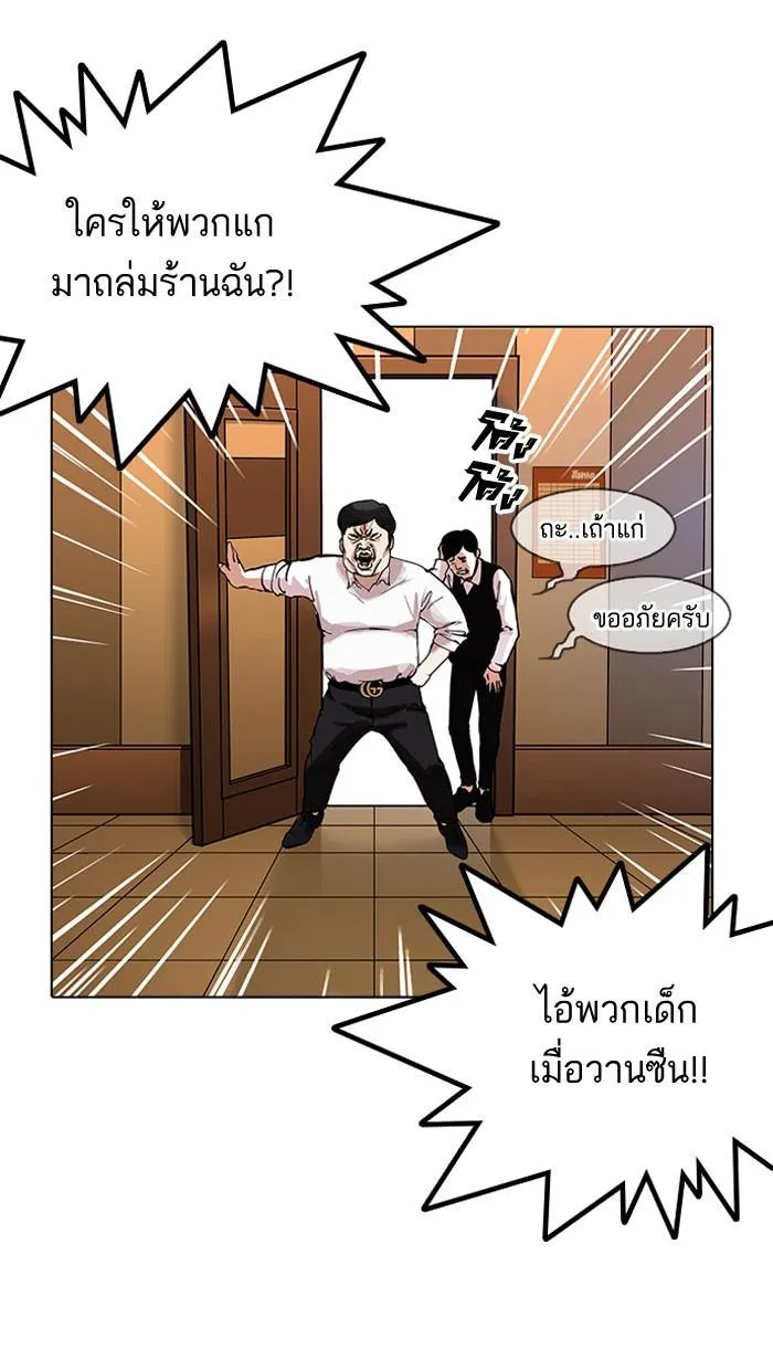Lookism ลุกคิซึม ตอนที่ 163 หน้า 114