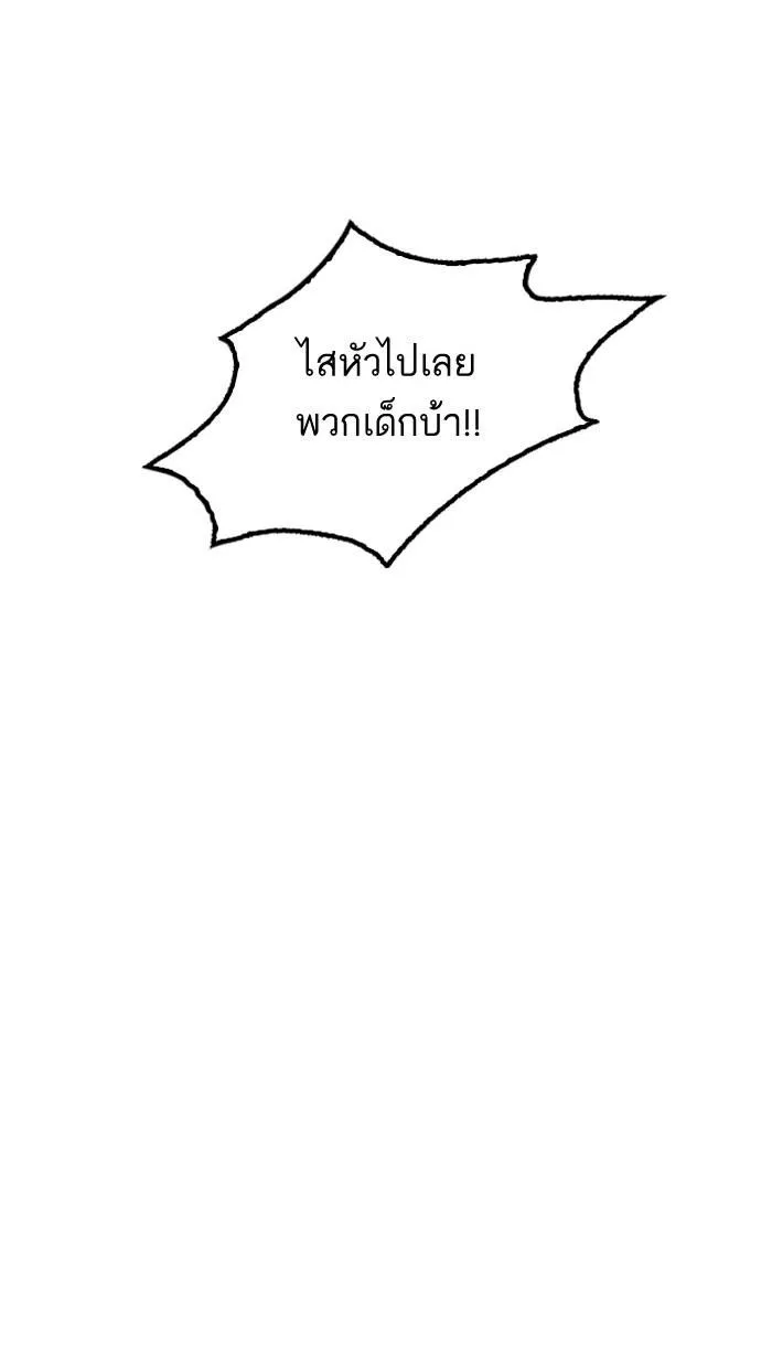 Lookism ลุกคิซึม ตอนที่ 163 หน้า 115