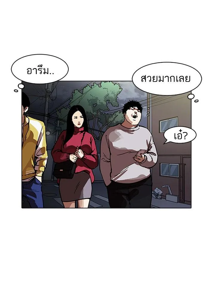Lookism ลุกคิซึม ตอนที่ 163 หน้า 118