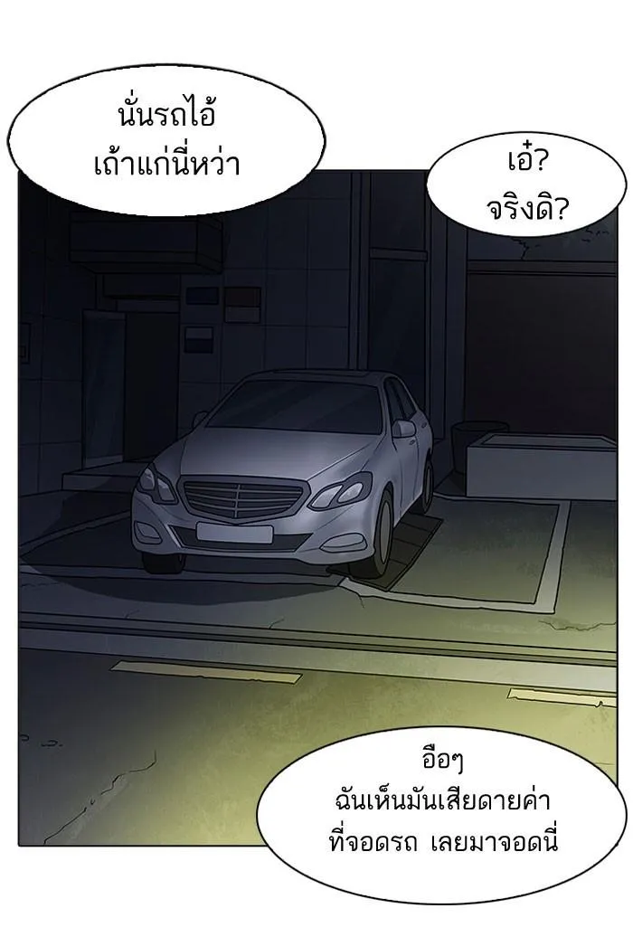 Lookism ลุกคิซึม ตอนที่ 163 หน้า 119