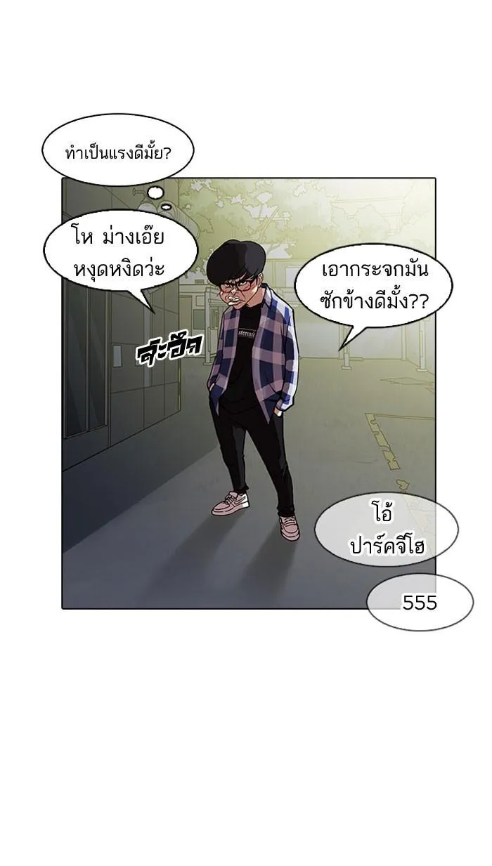 Lookism ลุกคิซึม ตอนที่ 163 หน้า 123