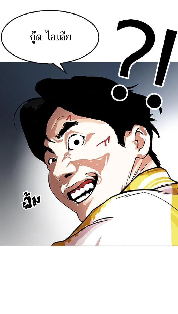 Lookism ลุกคิซึม ตอนที่ 163 หน้า 128