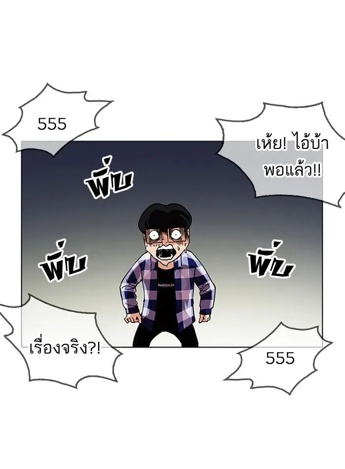 Lookism ลุกคิซึม ตอนที่ 163 หน้า 129