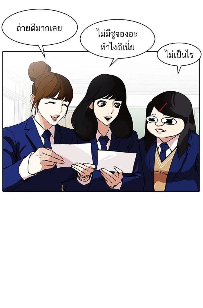 Lookism ลุกคิซึม ตอนที่ 163 หน้า 13