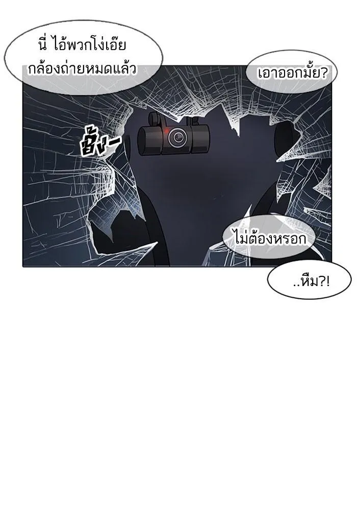 Lookism ลุกคิซึม ตอนที่ 163 หน้า 131