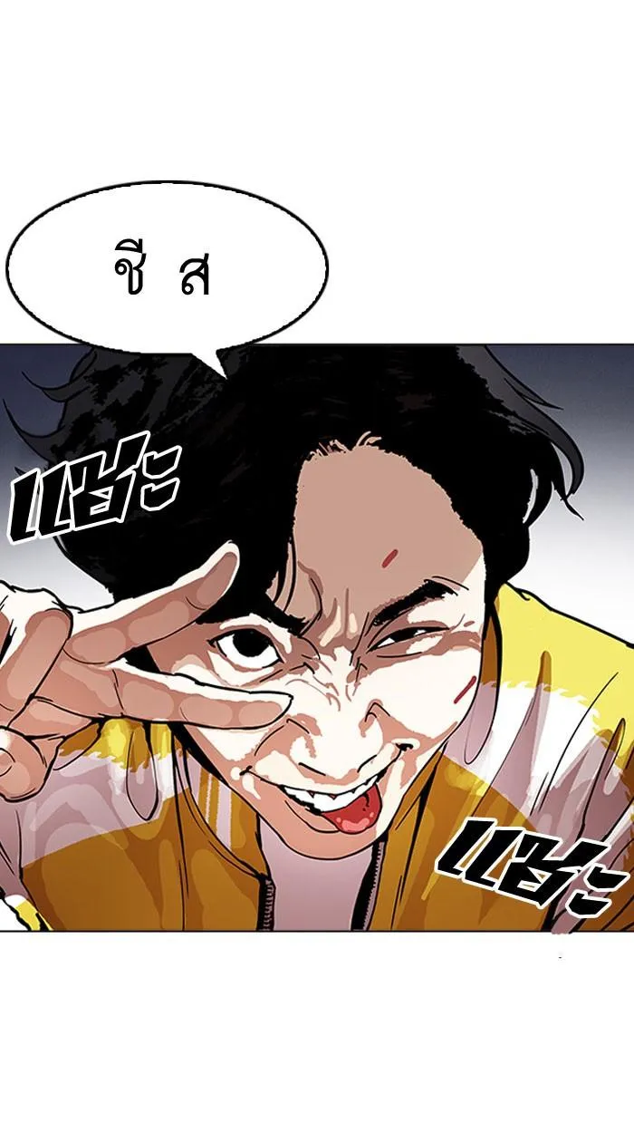 Lookism ลุกคิซึม ตอนที่ 163 หน้า 132