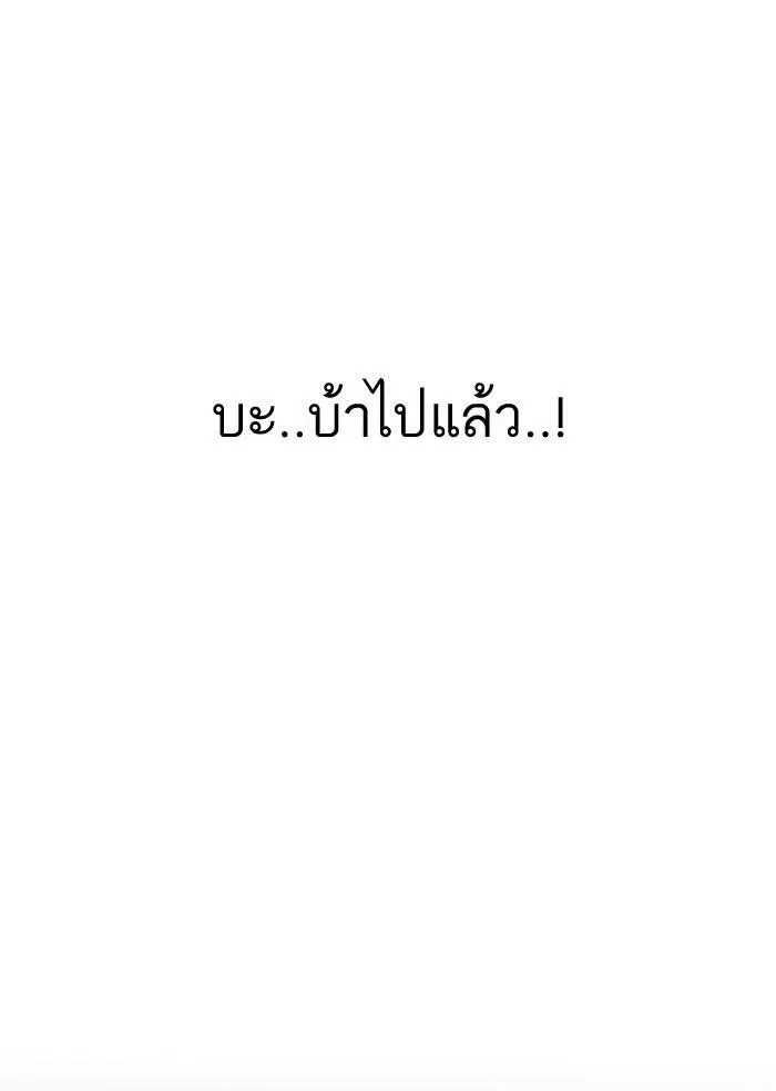 Lookism ลุกคิซึม ตอนที่ 163 หน้า 134