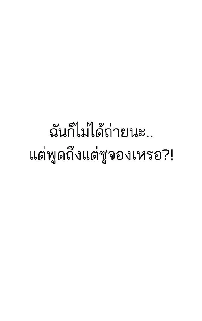 Lookism ลุกคิซึม ตอนที่ 163 หน้า 16