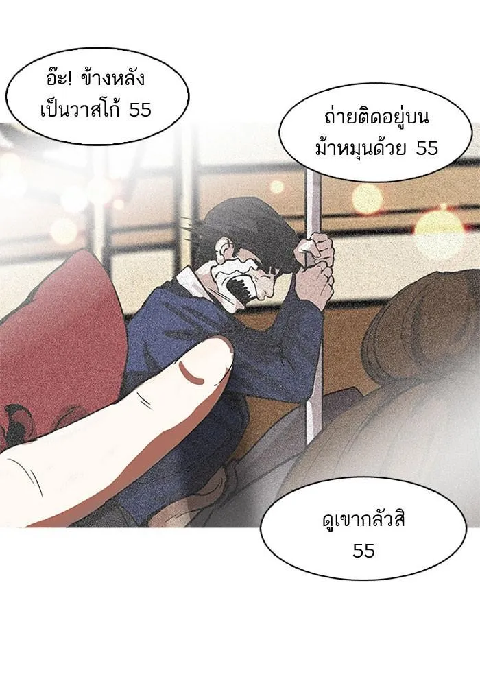 Lookism ลุกคิซึม ตอนที่ 163 หน้า 18