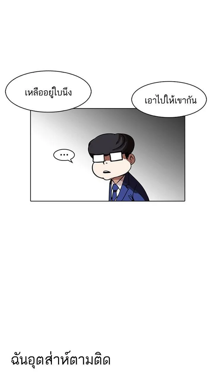 Lookism ลุกคิซึม ตอนที่ 163 หน้า 19