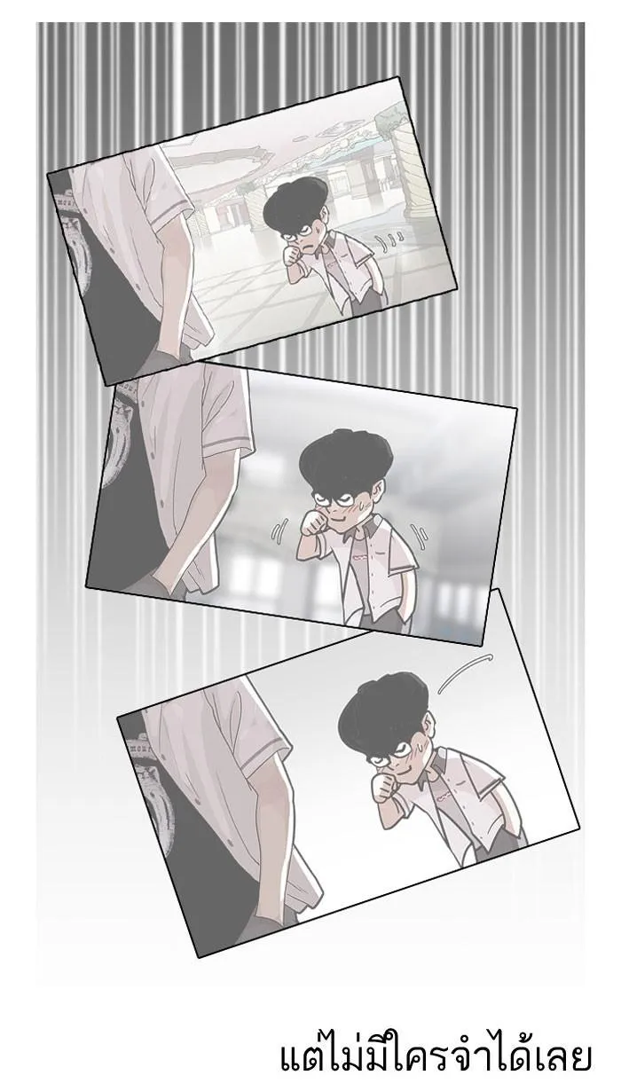 Lookism ลุกคิซึม ตอนที่ 163 หน้า 20