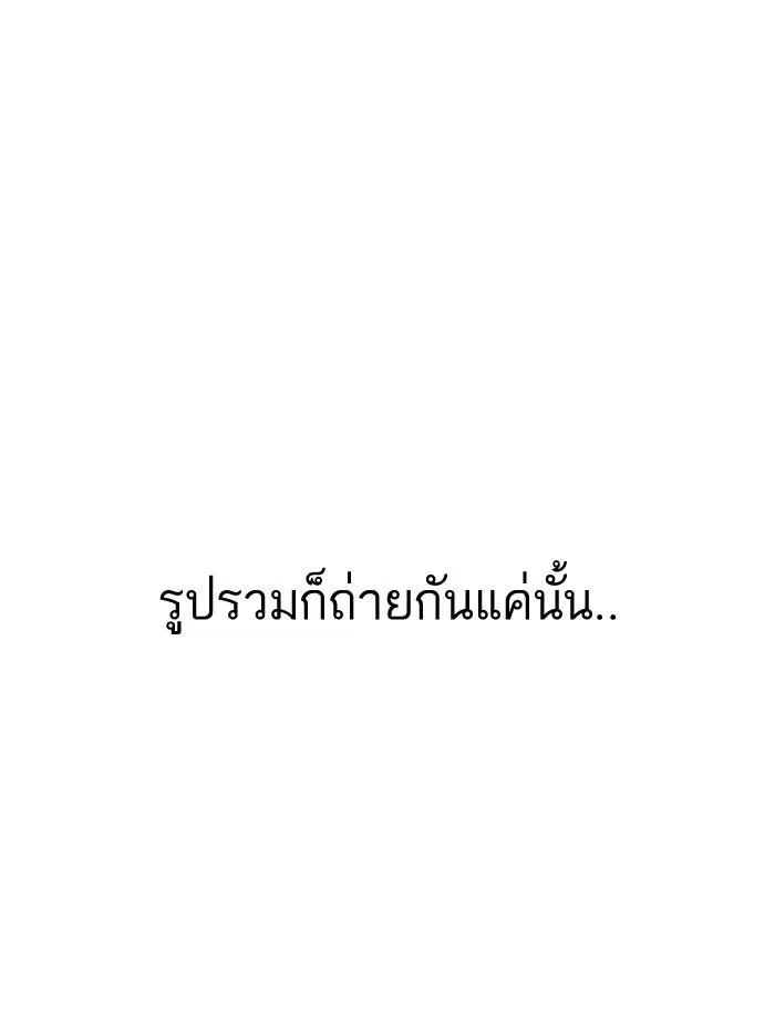 Lookism ลุกคิซึม ตอนที่ 163 หน้า 21