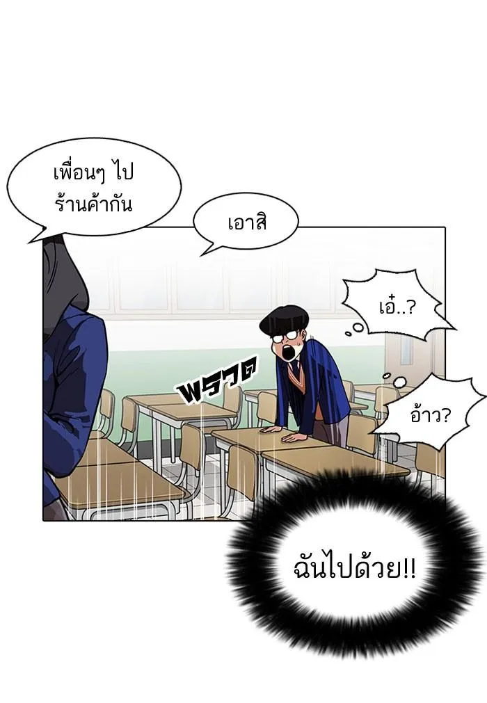Lookism ลุกคิซึม ตอนที่ 163 หน้า 22