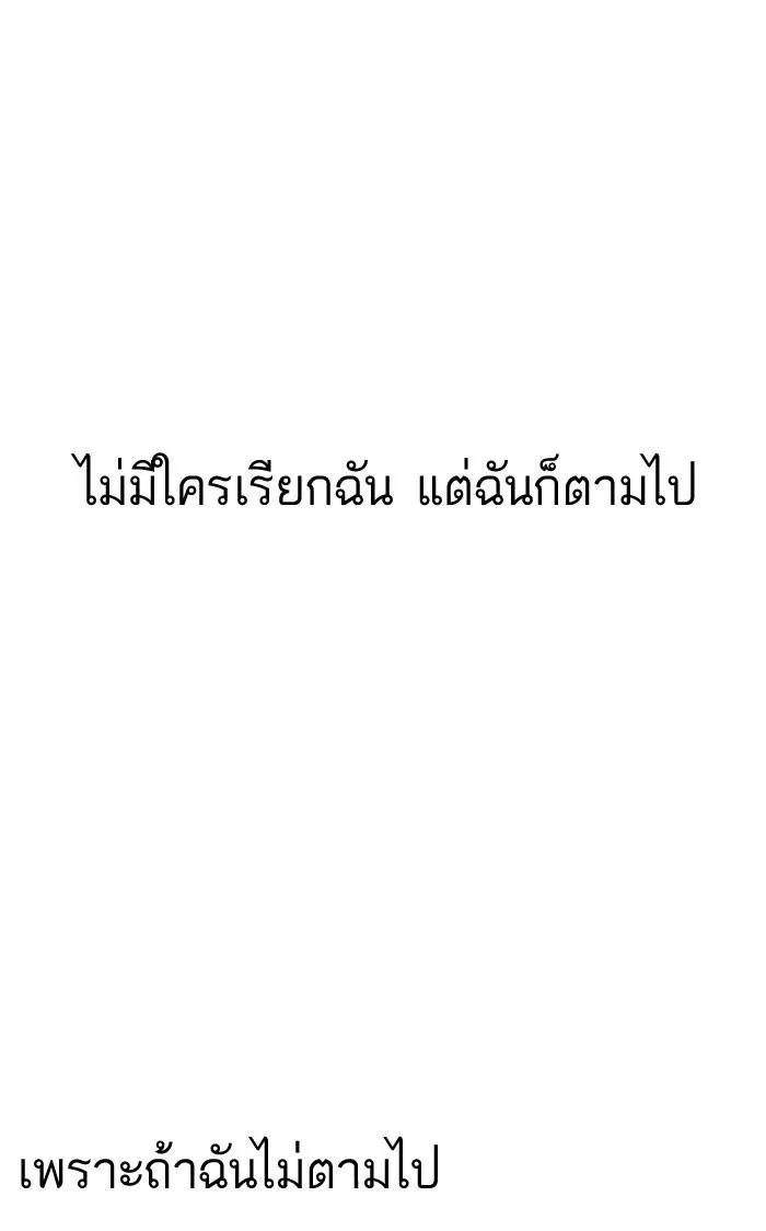 Lookism ลุกคิซึม ตอนที่ 163 หน้า 23