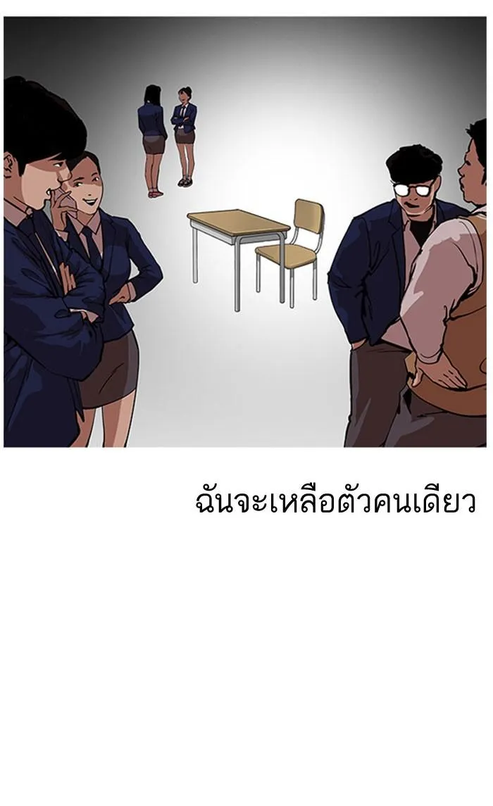 Lookism ลุกคิซึม ตอนที่ 163 หน้า 24