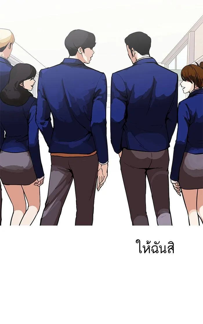 Lookism ลุกคิซึม ตอนที่ 163 หน้า 26