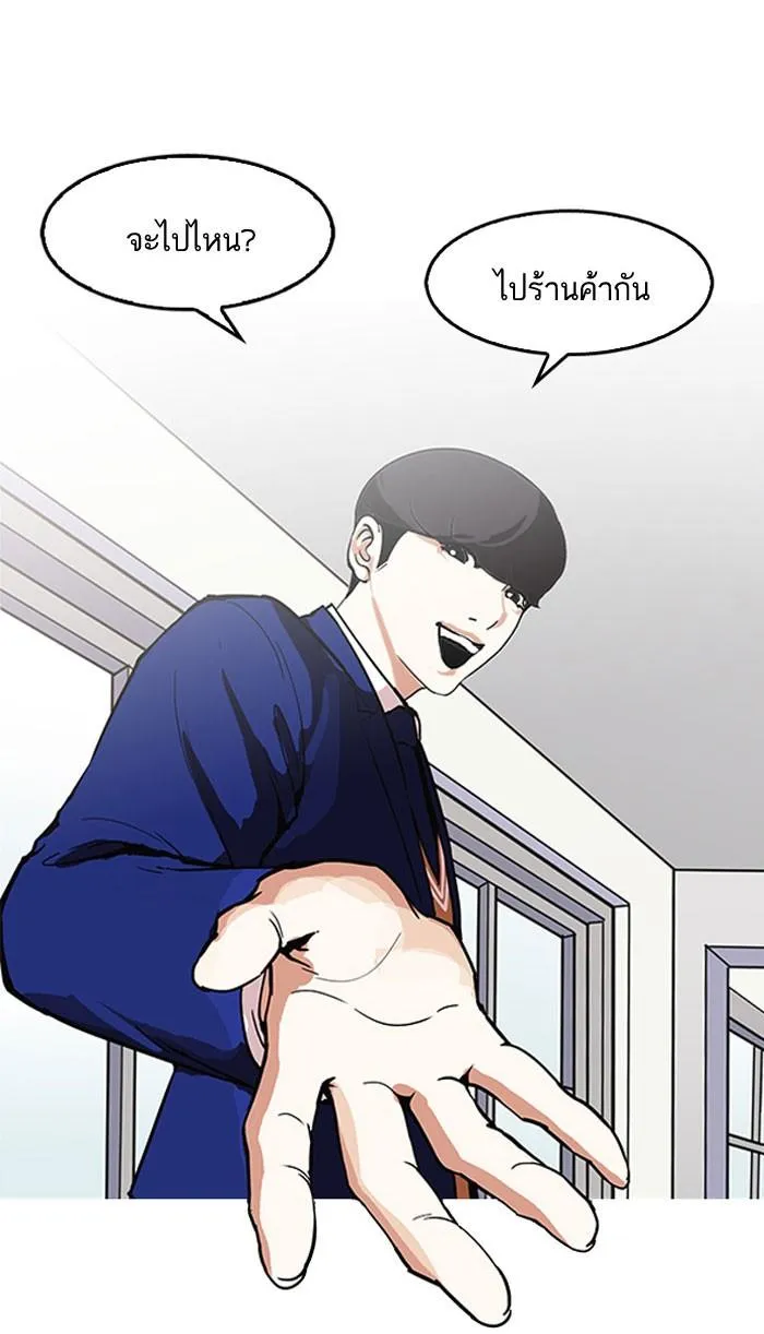 Lookism ลุกคิซึม ตอนที่ 163 หน้า 29