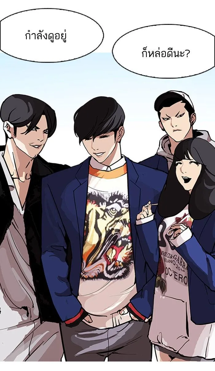 Lookism ลุกคิซึม ตอนที่ 163 หน้า 3