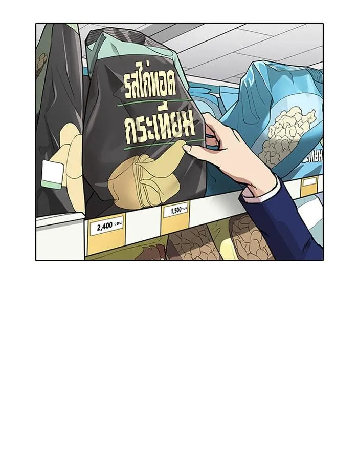 Lookism ลุกคิซึม ตอนที่ 163 หน้า 34