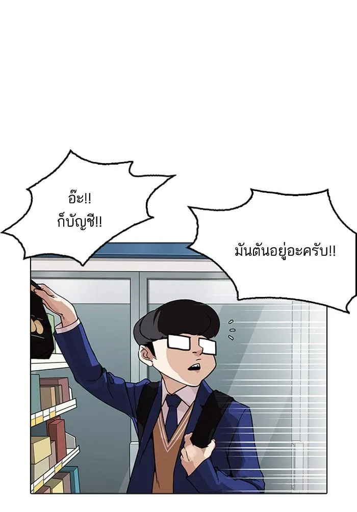 Lookism ลุกคิซึม ตอนที่ 163 หน้า 36