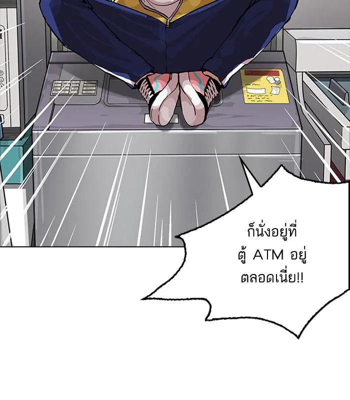 Lookism ลุกคิซึม ตอนที่ 163 หน้า 39