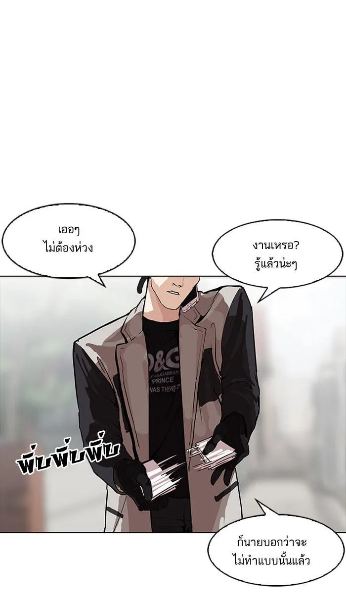 Lookism ลุกคิซึม ตอนที่ 163 หน้า 4
