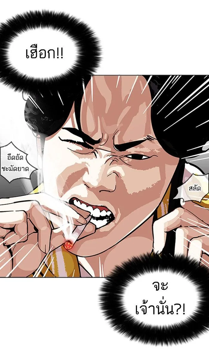 Lookism ลุกคิซึม ตอนที่ 163 หน้า 41