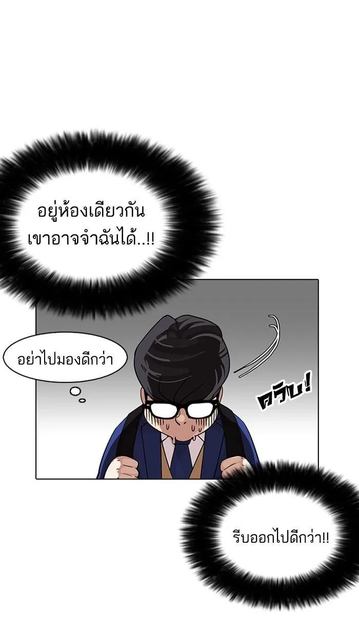 Lookism ลุกคิซึม ตอนที่ 163 หน้า 46