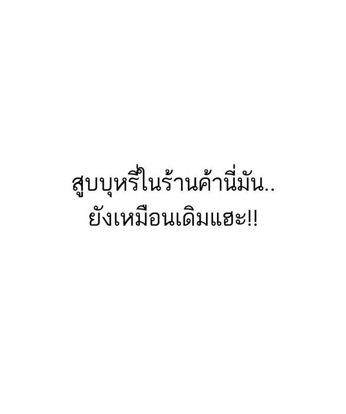 Lookism ลุกคิซึม ตอนที่ 163 หน้า 47