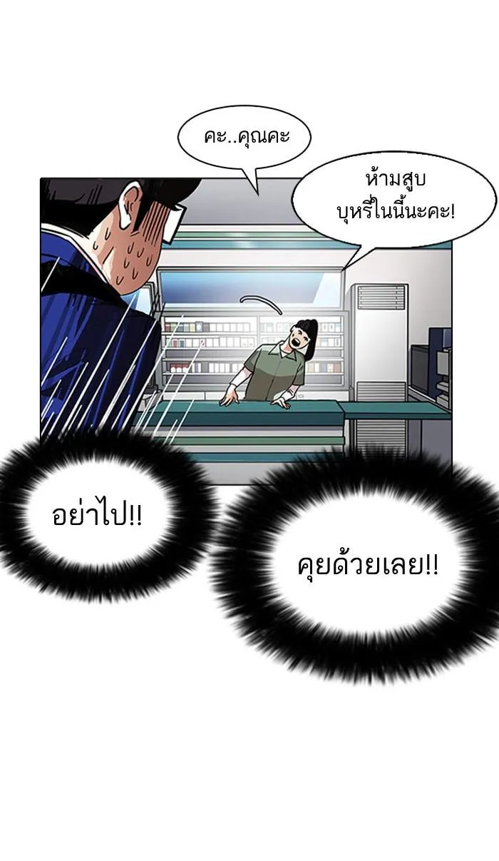 Lookism ลุกคิซึม ตอนที่ 163 หน้า 48