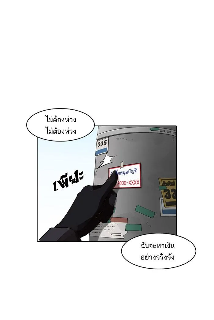 Lookism ลุกคิซึม ตอนที่ 163 หน้า 5