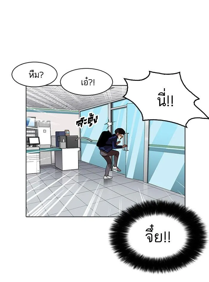 Lookism ลุกคิซึม ตอนที่ 163 หน้า 52