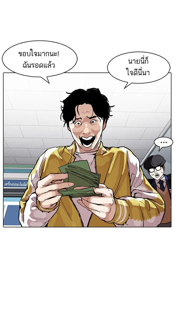 Lookism ลุกคิซึม ตอนที่ 163 หน้า 57