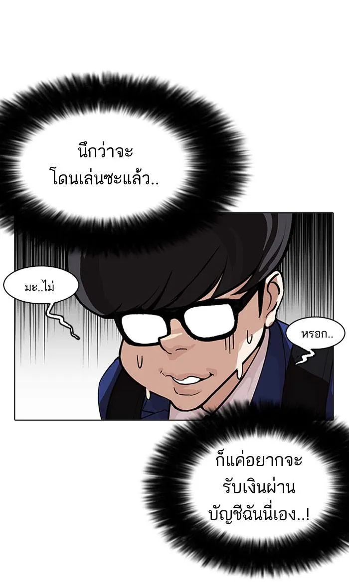 Lookism ลุกคิซึม ตอนที่ 163 หน้า 58
