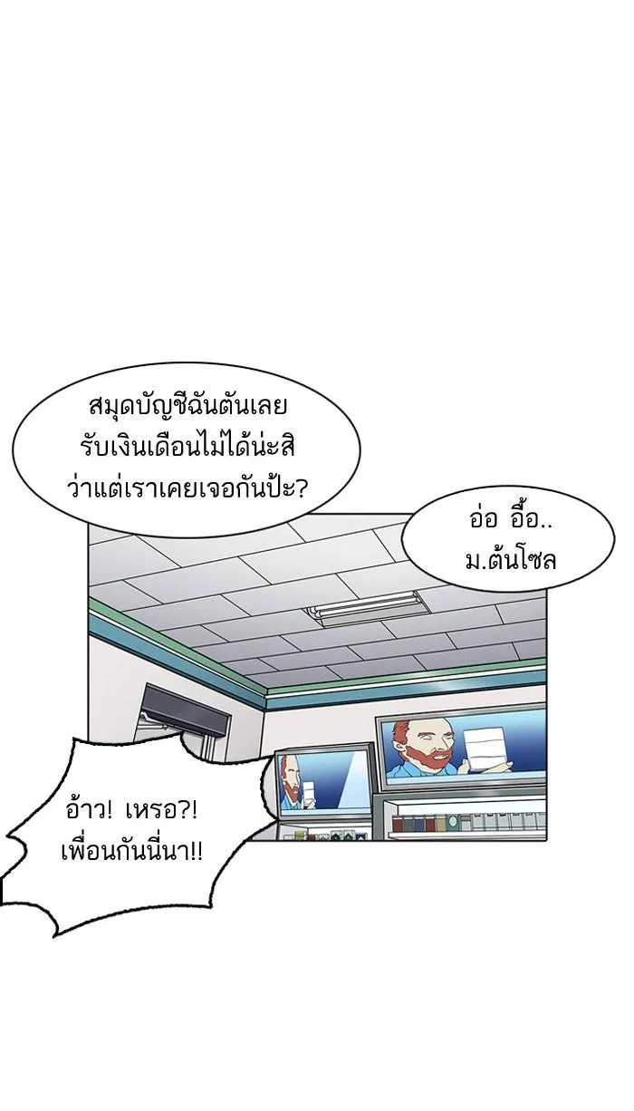 Lookism ลุกคิซึม ตอนที่ 163 หน้า 59