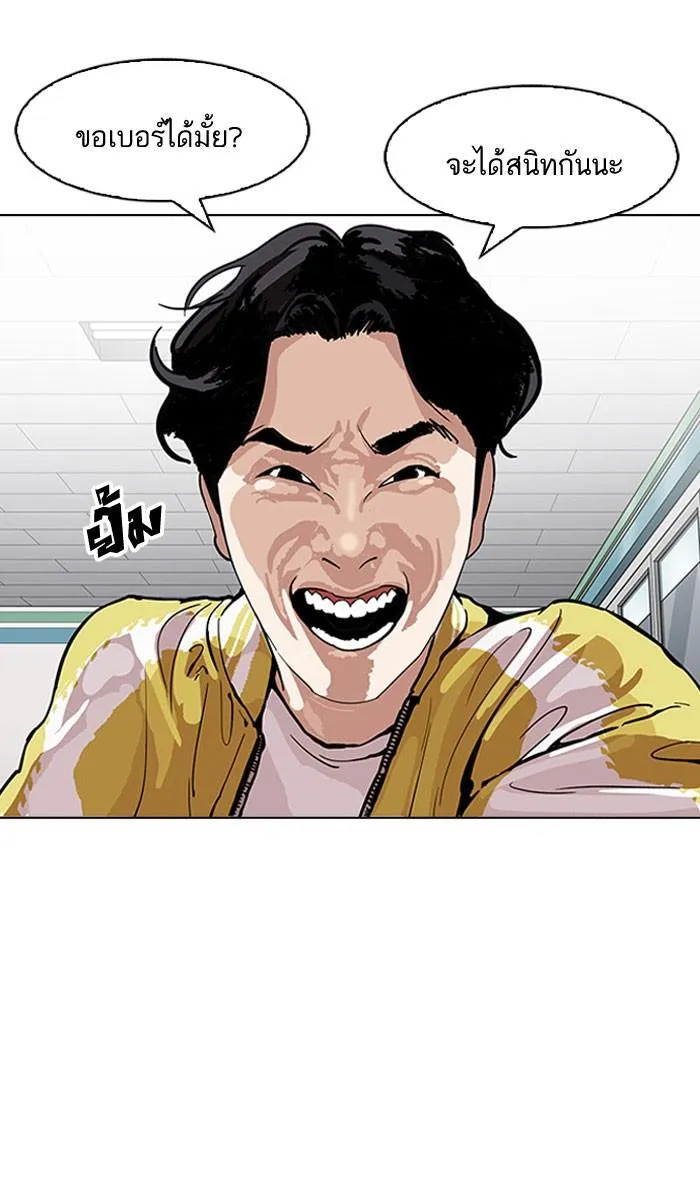 Lookism ลุกคิซึม ตอนที่ 163 หน้า 61