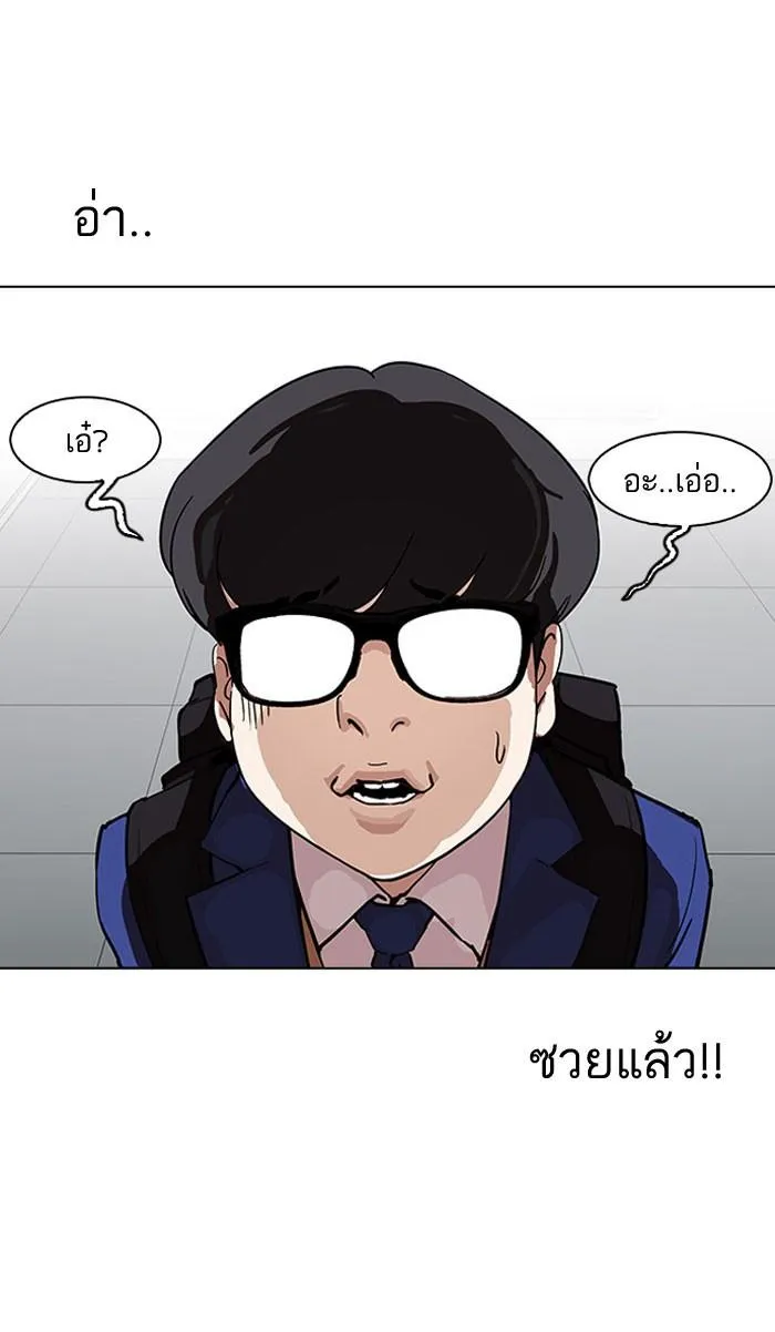 Lookism ลุกคิซึม ตอนที่ 163 หน้า 62