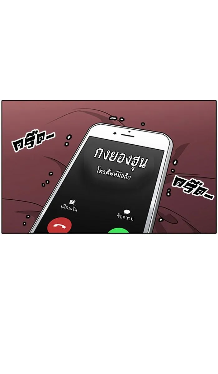 Lookism ลุกคิซึม ตอนที่ 163 หน้า 66