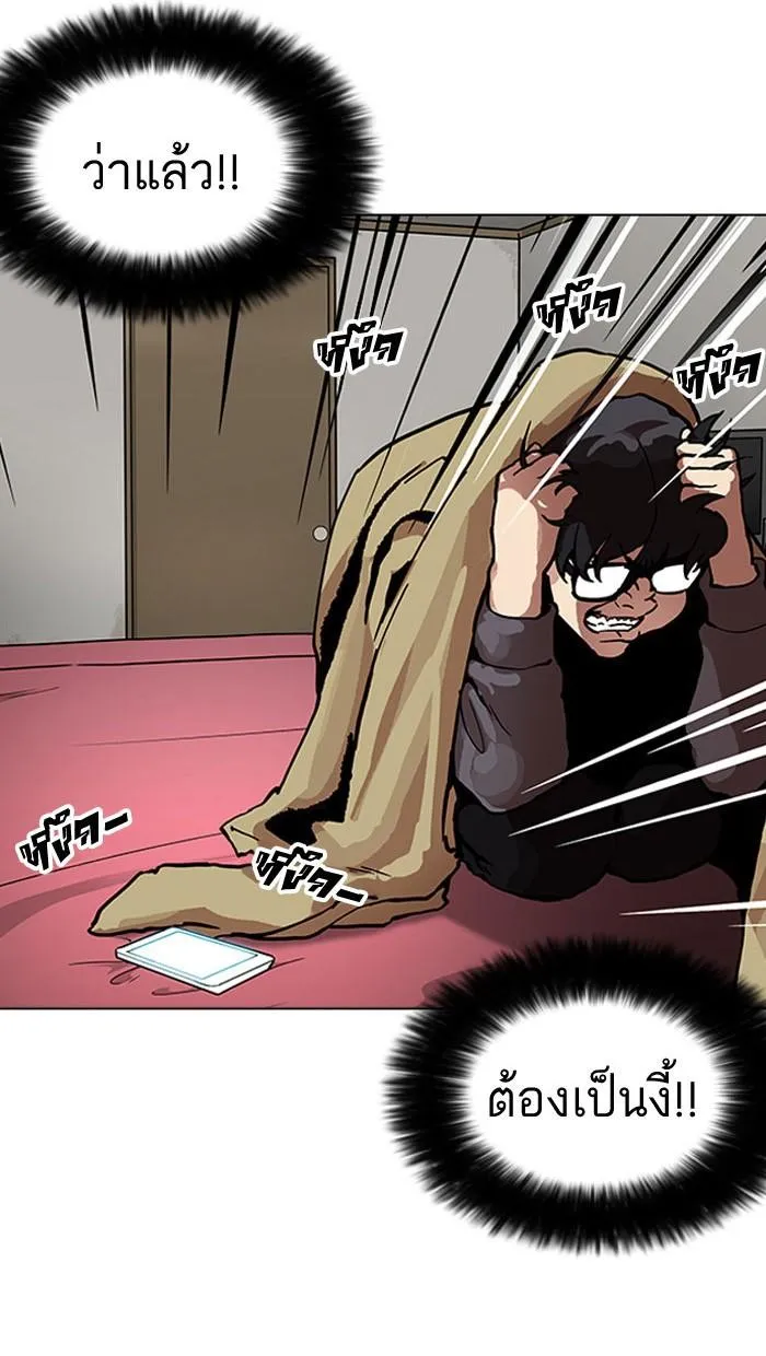 Lookism ลุกคิซึม ตอนที่ 163 หน้า 67