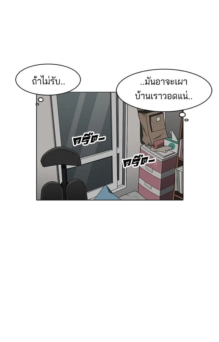 Lookism ลุกคิซึม ตอนที่ 163 หน้า 68