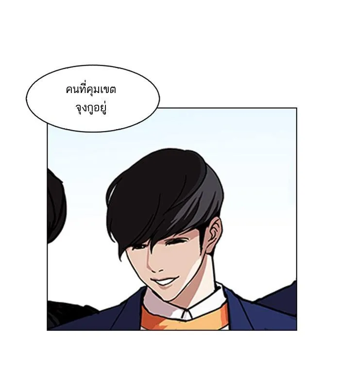 Lookism ลุกคิซึม ตอนที่ 163 หน้า 7