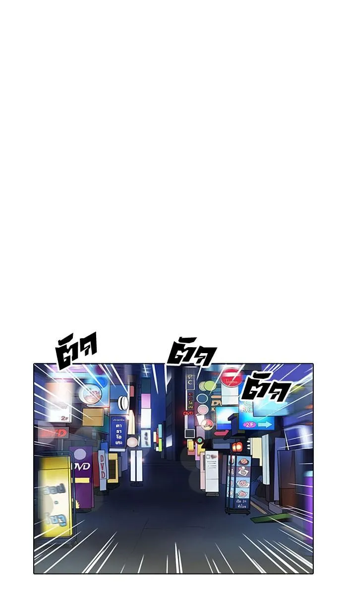 Lookism ลุกคิซึม ตอนที่ 163 หน้า 70