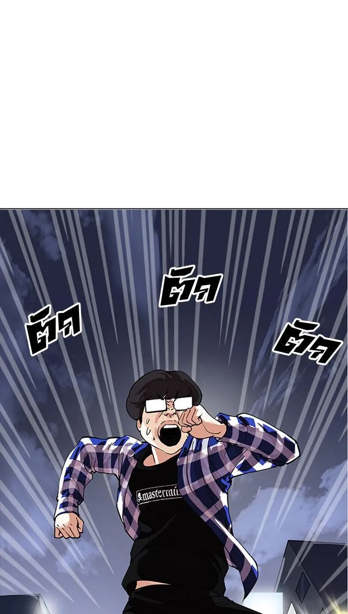 Lookism ลุกคิซึม ตอนที่ 163 หน้า 71