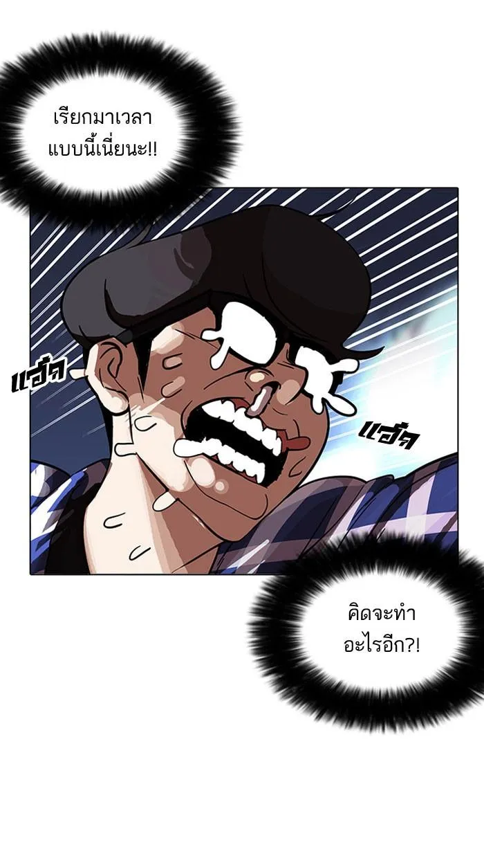 Lookism ลุกคิซึม ตอนที่ 163 หน้า 73