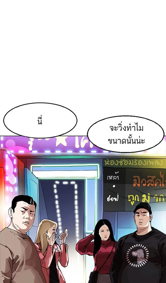 Lookism ลุกคิซึม ตอนที่ 163 หน้า 78